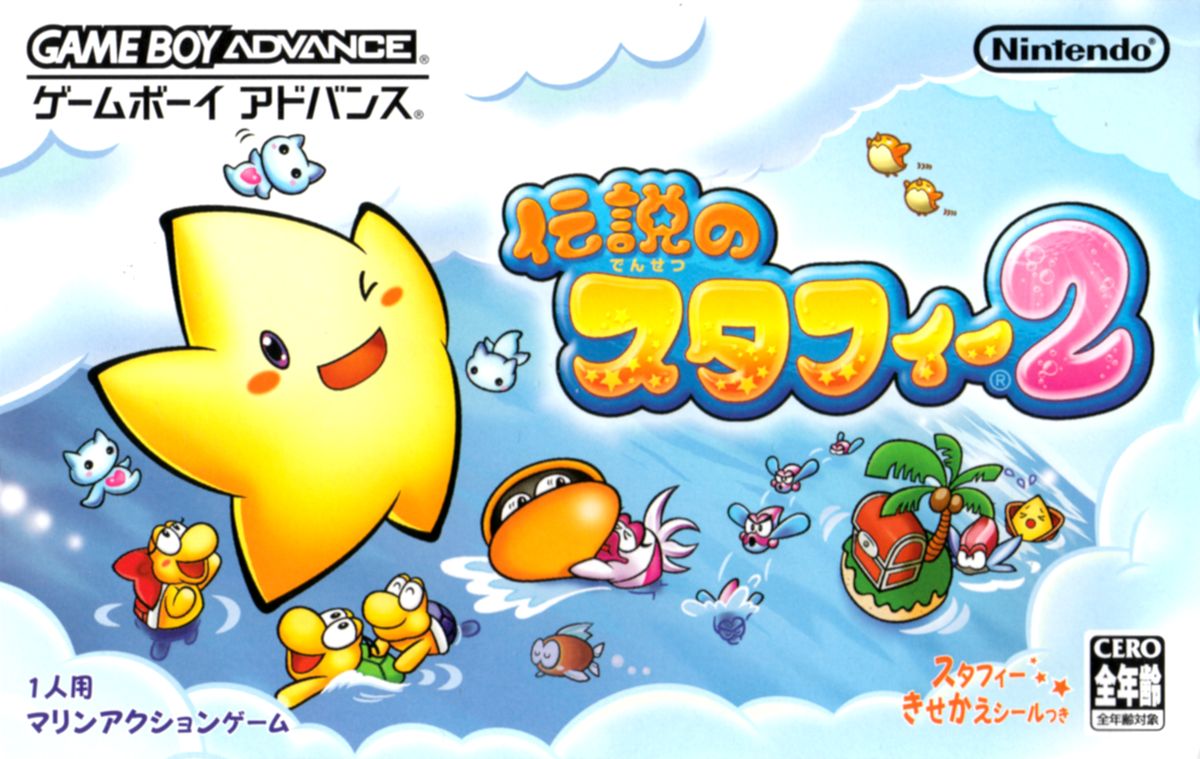 Densetsu no Stafy box art for GameBoy Advance